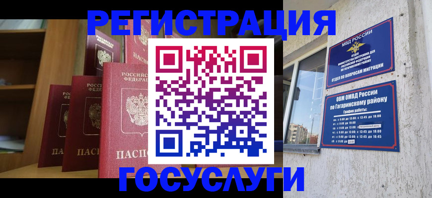 временная регистрация надежно в Кировске