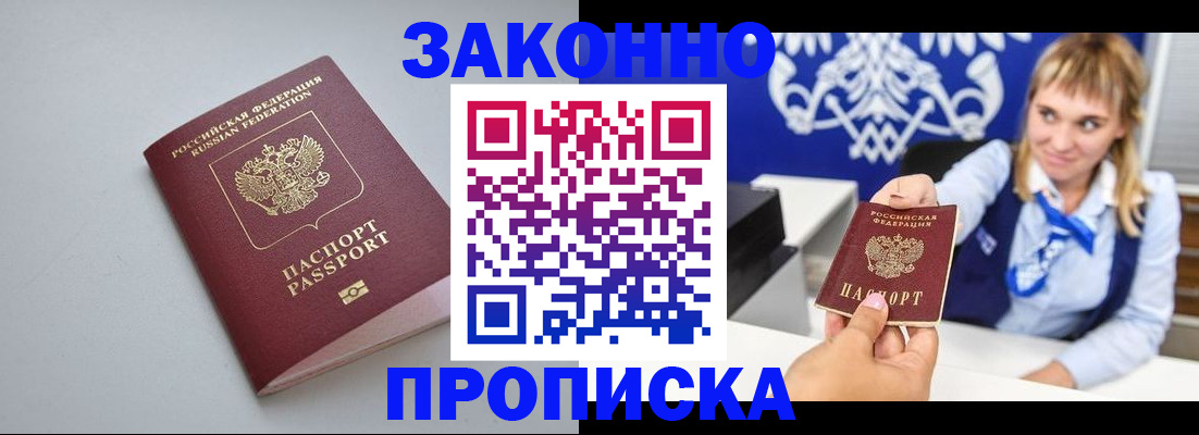 пропишу в квартире в Кировске