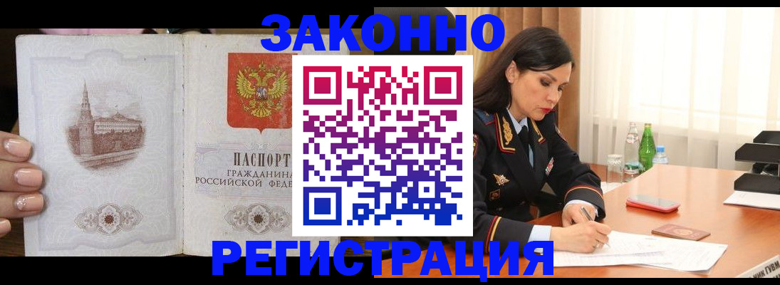 прописка от собственника в Кировске