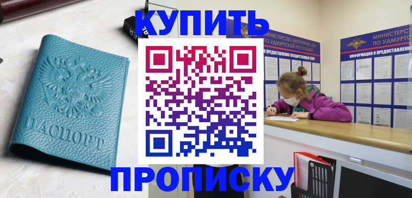 прописка иностранных граждан в Кировске