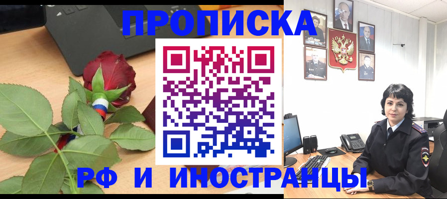 временная регистрация собственник в Кировске