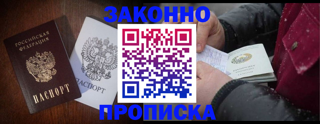 миграционный учет в Кировске