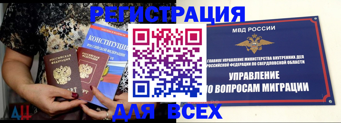 временная регистрация собственник в Кировске