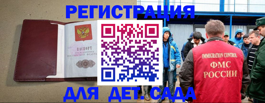 прописка в Кировске